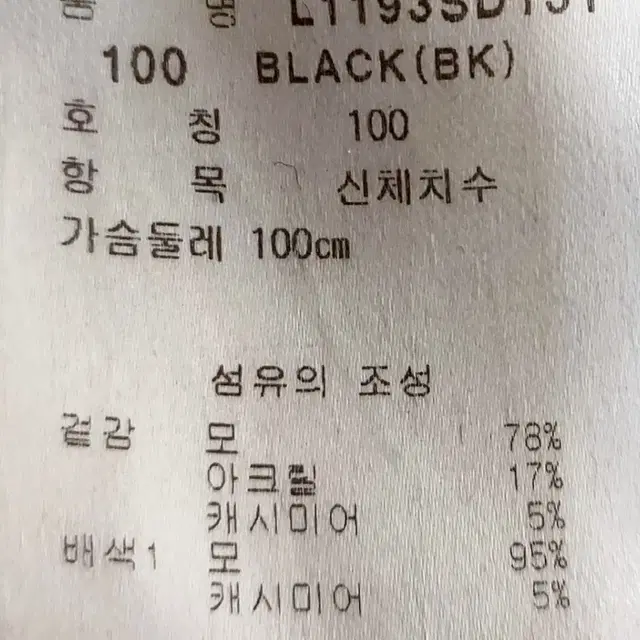 링스 남성집업자켓100 캐시미어 골프자켓