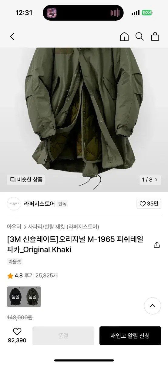 [3M Synthetic] Original M-1965 Fishtail Parka_Original K