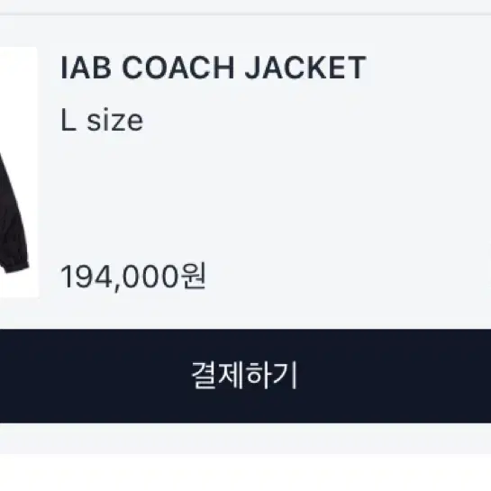 Iab coach jacket L사이즈