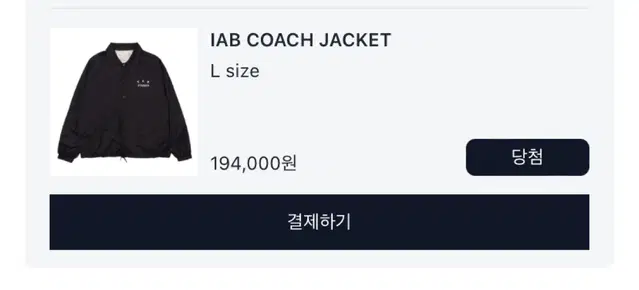 Iab coach jacket L사이즈