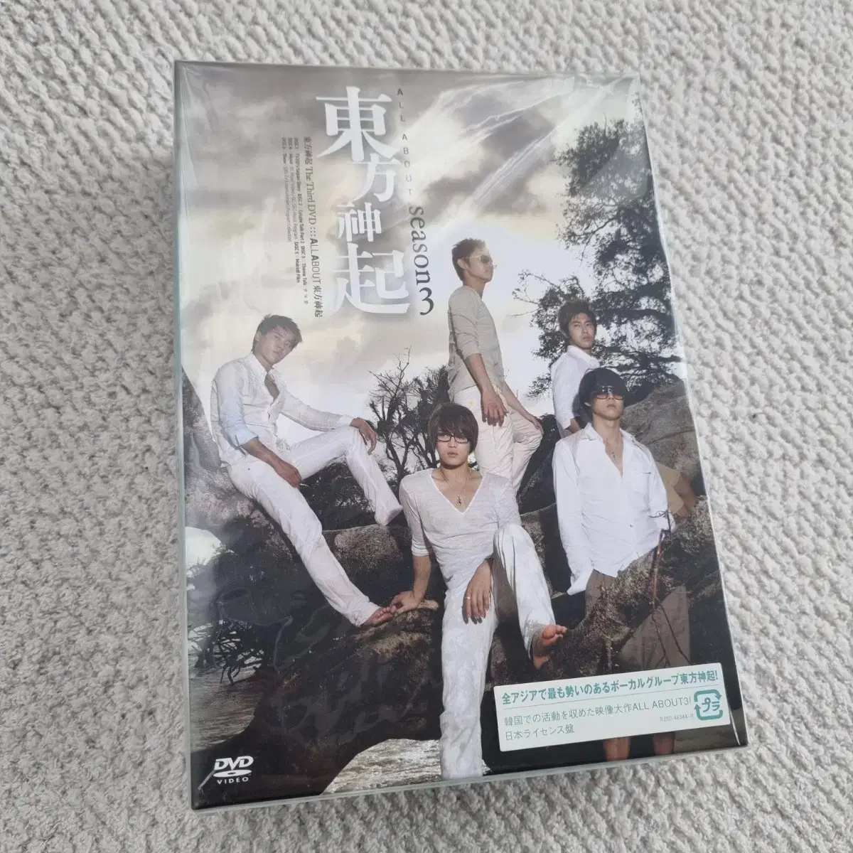 동방신기 ALL ABOUT SEASON3 신품 미개봉 DVD