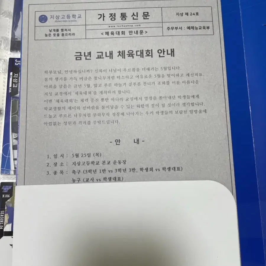 기상호 학생증,증사