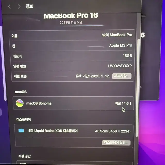 영문)맥북 프로 16 m3 pro 18g 512g