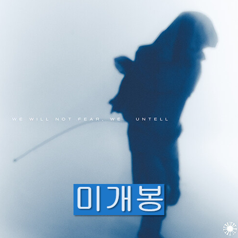 언텔 (Untell) - HUMAN, The ALbum (미개봉, CD)