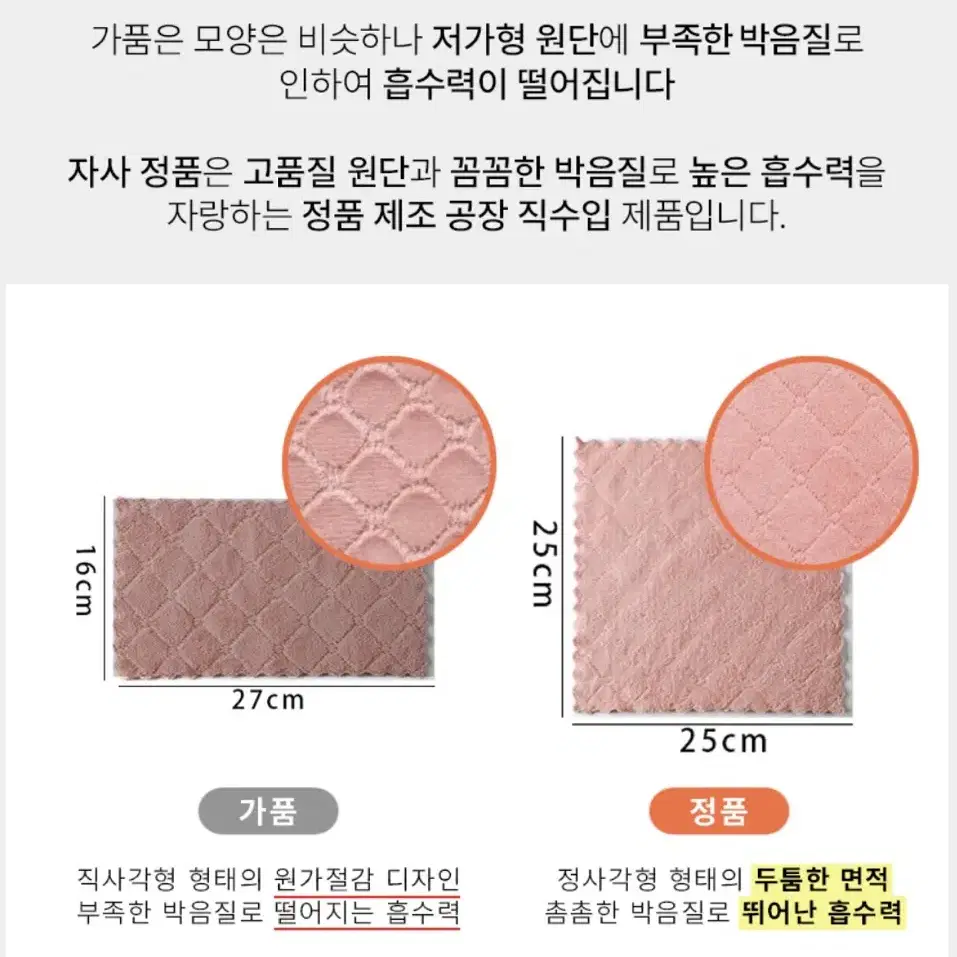 (새상품) 물먹는 극세사 요술 행주 10개 1세트