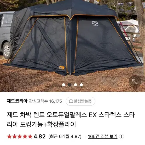 제드 오토듀얼팔레스ex