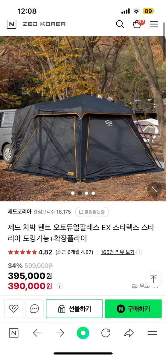 제드 오토듀얼팔레스ex