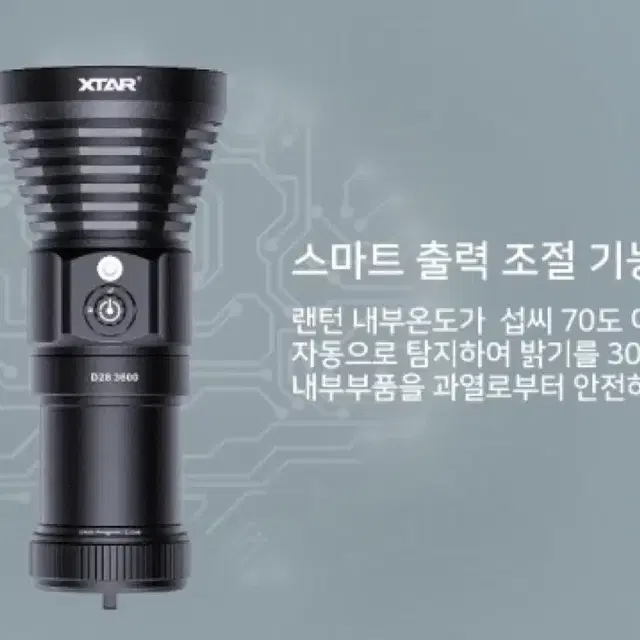 XTAR D28 수중랜턴 팝니다.