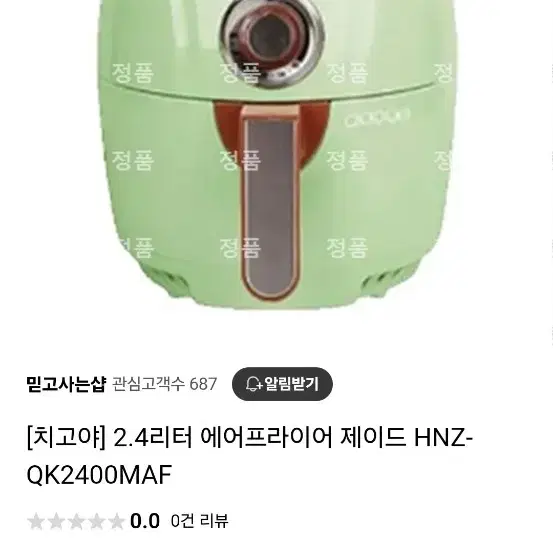 치고야 베스타 2.4L 에어프라이어