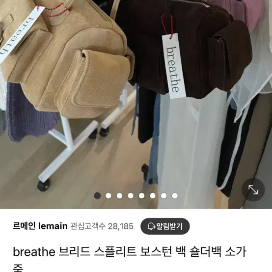 브리드 보스턴백