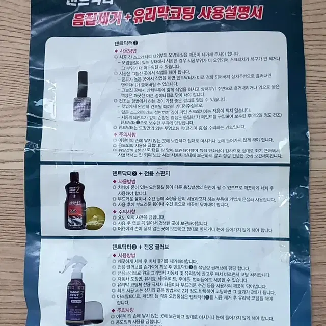 자동차 광택 코팅용품 일괄