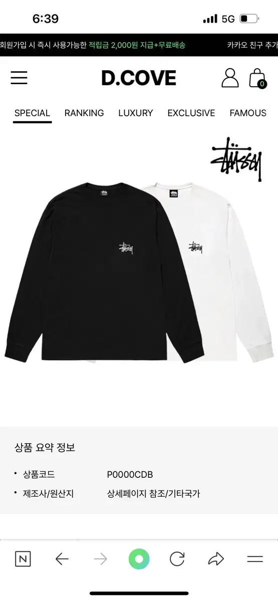 정품 화이트 스투시 티 롱슬리브리스 새상품 m,l,xl