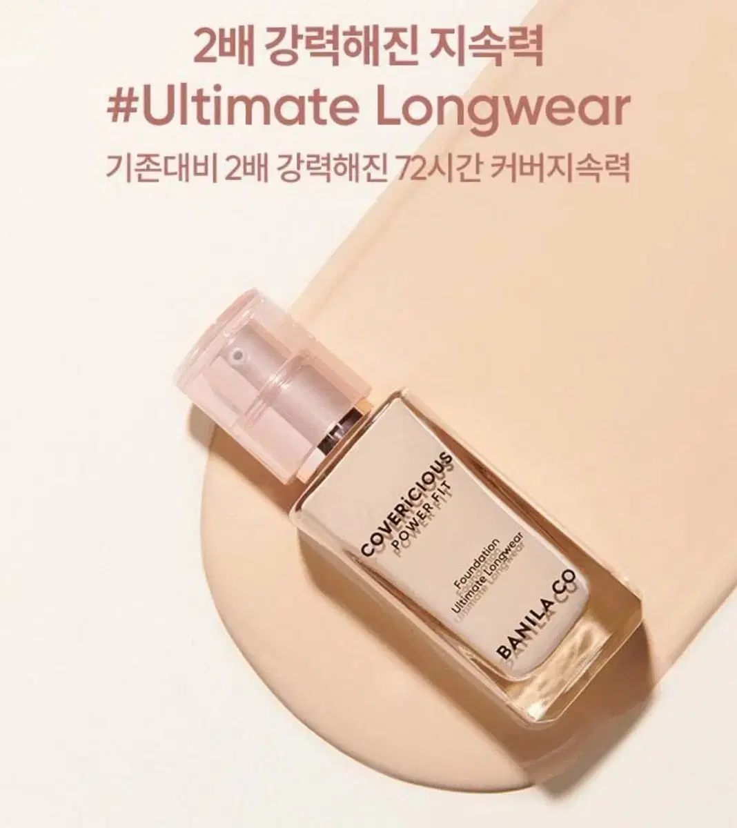 바닐라코 파운데이션30ml(브러쉬도 같이 드려요)