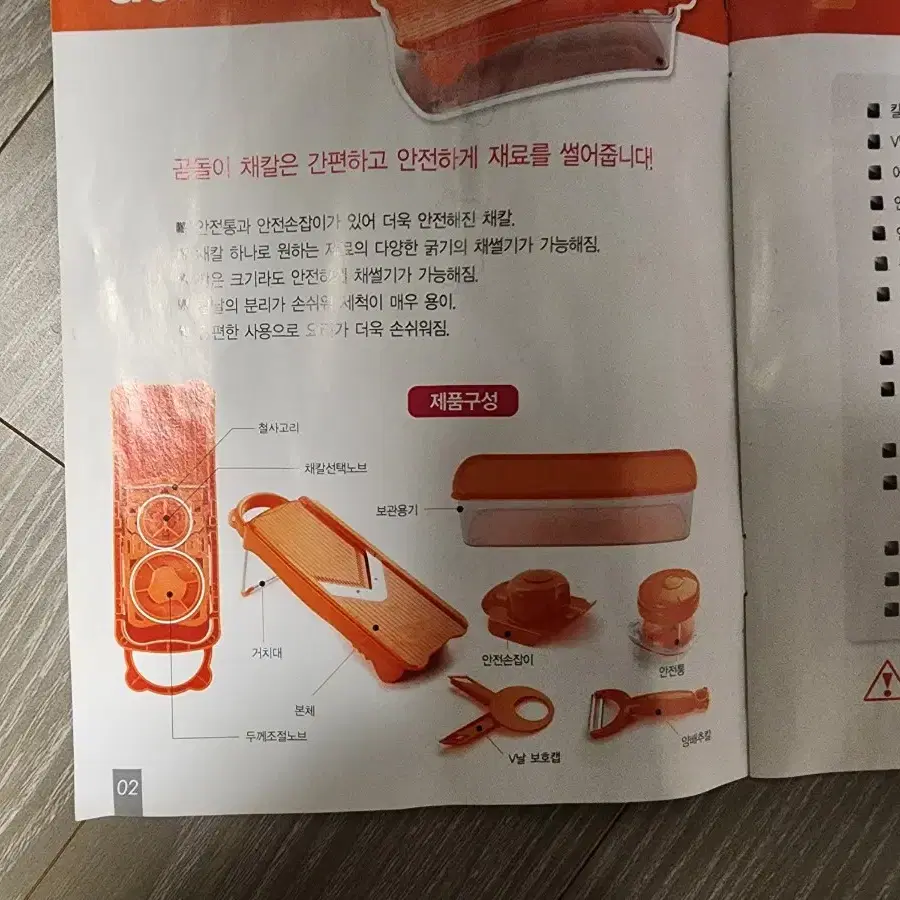 곰돌이야채칼 야채다듬기 야채절단기