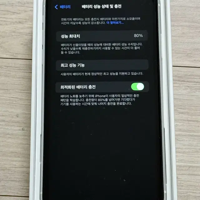 아이폰xr 256 화이트 판매