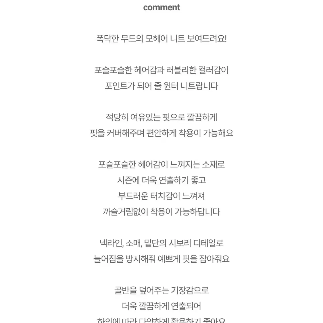 가내스라 허그 모헤어 니트 퍼플