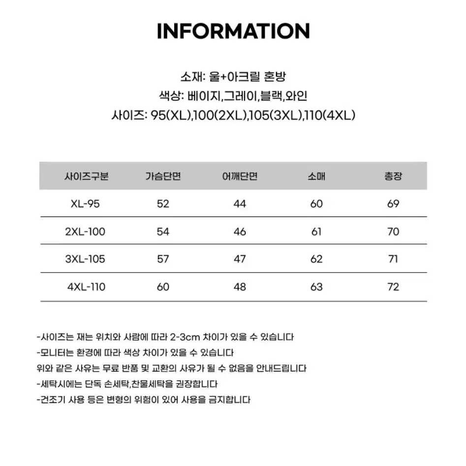 남성가을카라니트티 부드러운카라넥티95~110