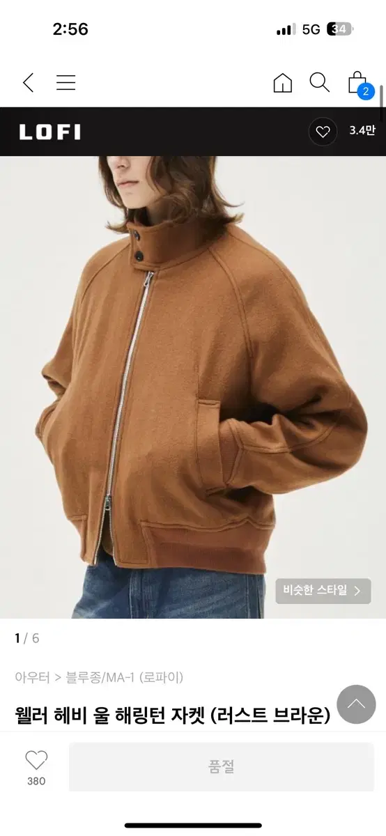 Lo-fi wool Harrington jacket