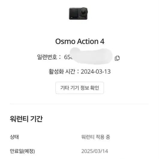 dji osmo 오즈모 액션 4 풀셋 S급