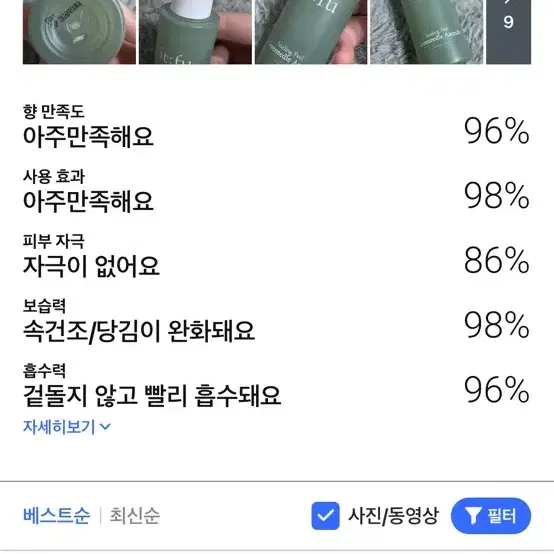 잇퓨 그린니들 앰플 따끔따끔 모공 샷 스피큘 해초 필링 스케일링 엑소좀,