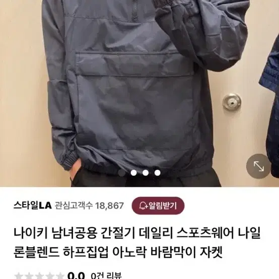 나이키 아노락