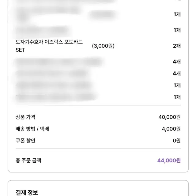 리그 오브 레전드 롤 도자기 수호자 럭스 포토카드 분철 소분 판매