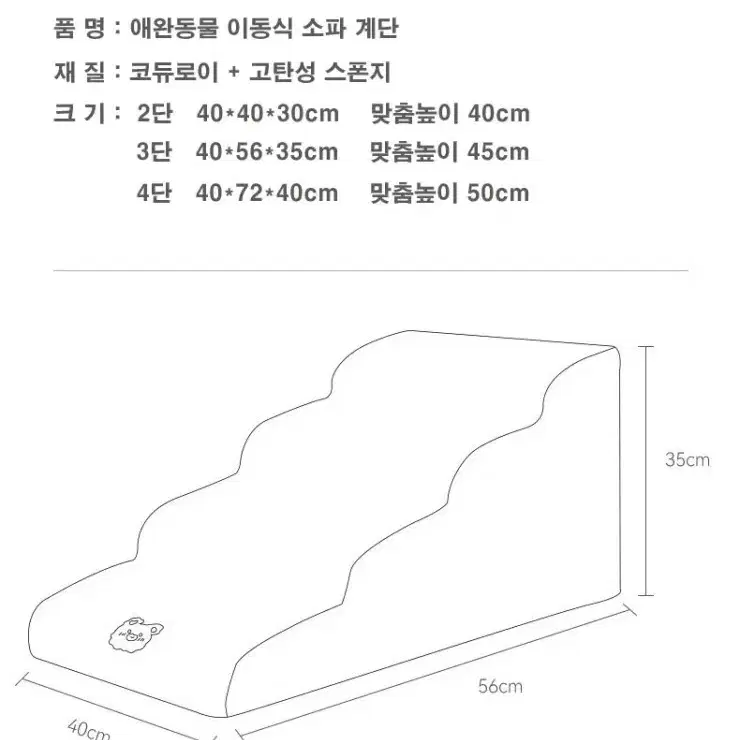 애완동물 이동식 소파 계단 강아지 고양이 인테리어 계단