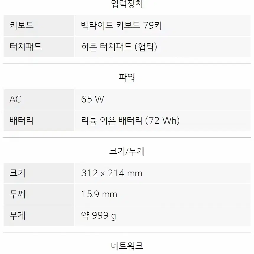 LG전자 2023 그램스타일14인치 S급 고사양 노트북