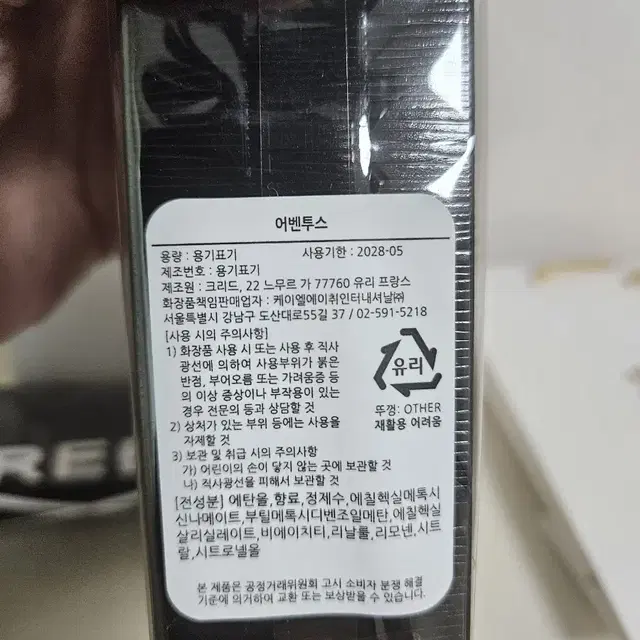 크리드 어벤투스 100ml 국문택