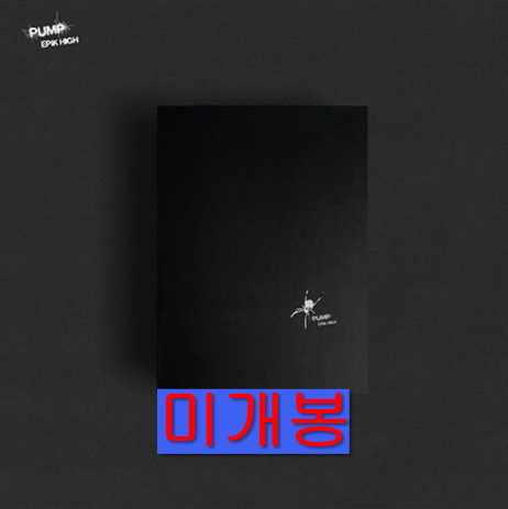 에픽하이 (Epik High) - PUMP (미개봉, CD)