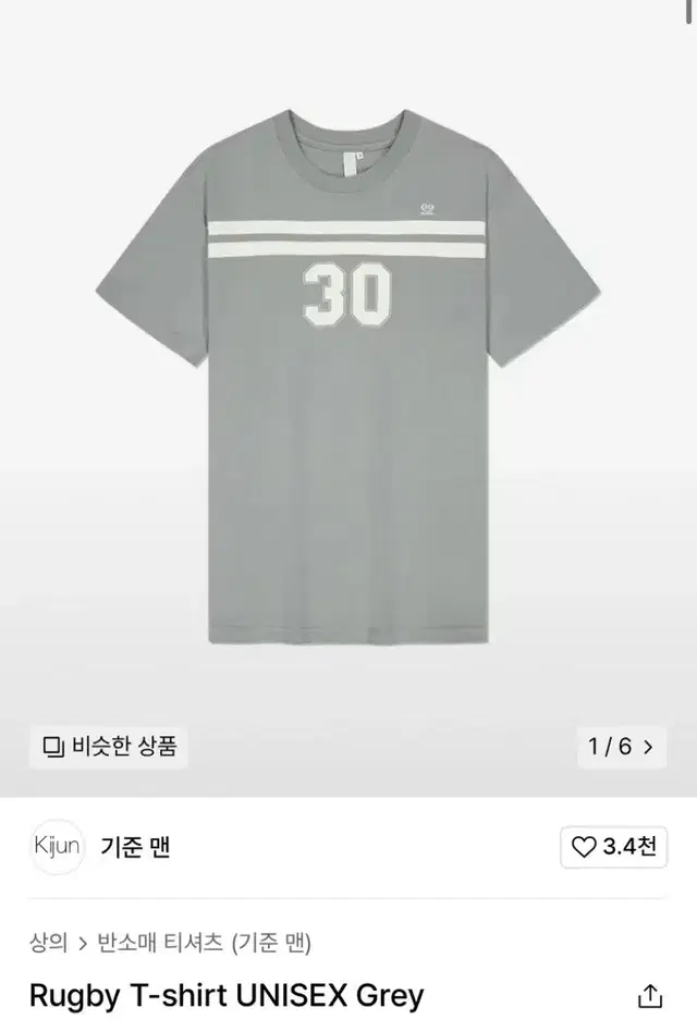 기준 kijun Rugby T-shirt UNISEX Grey