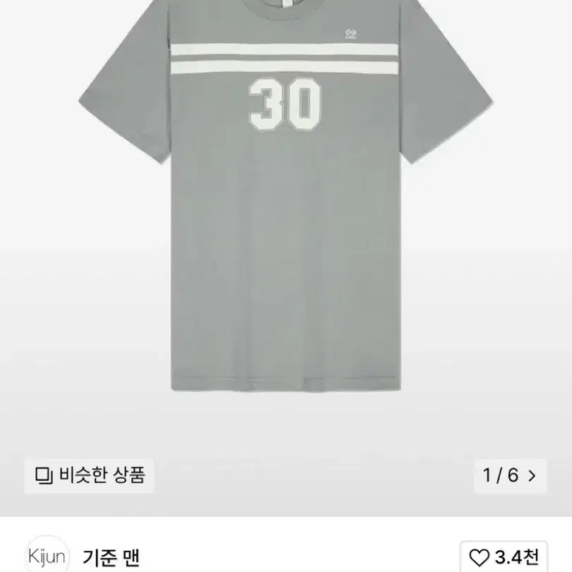 기준 kijun Rugby T-shirt UNISEX Grey