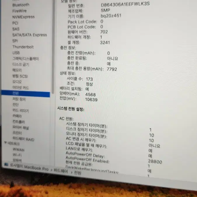 15년)맥북프로 i7/16G/500G A/S필요