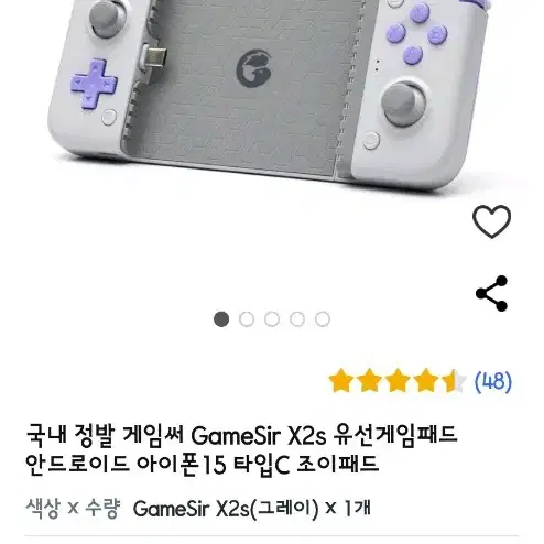 gamesir x2s