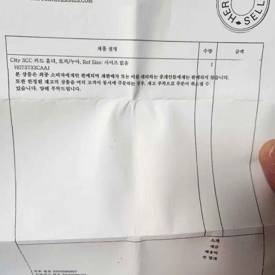 새상품. 에르메스 카드지갑