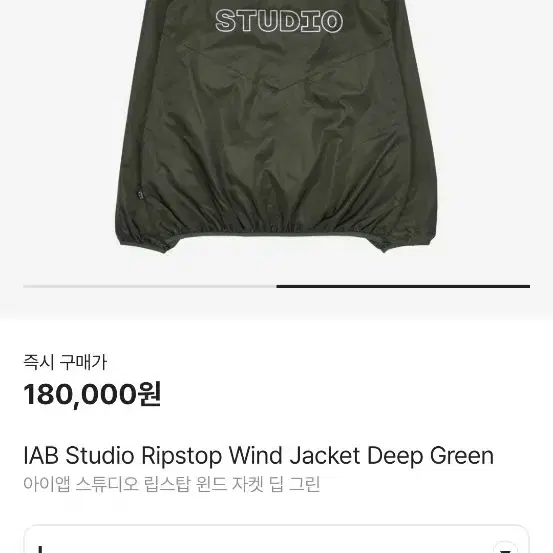 iab studio ripstop  바람막이