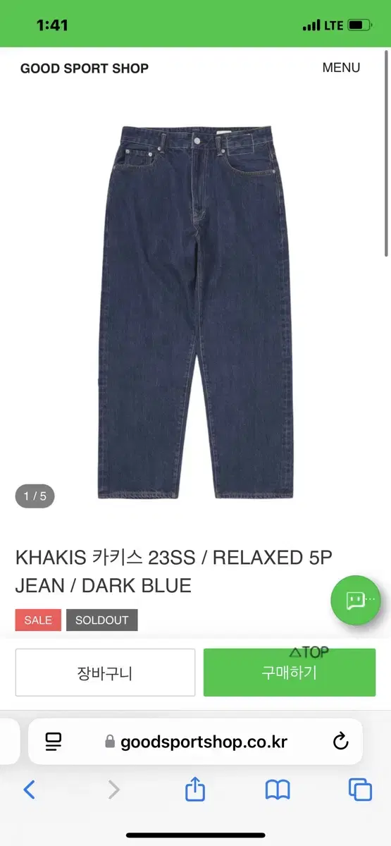 Khakis relaxed 5p jean dark blue m(2)팝니다