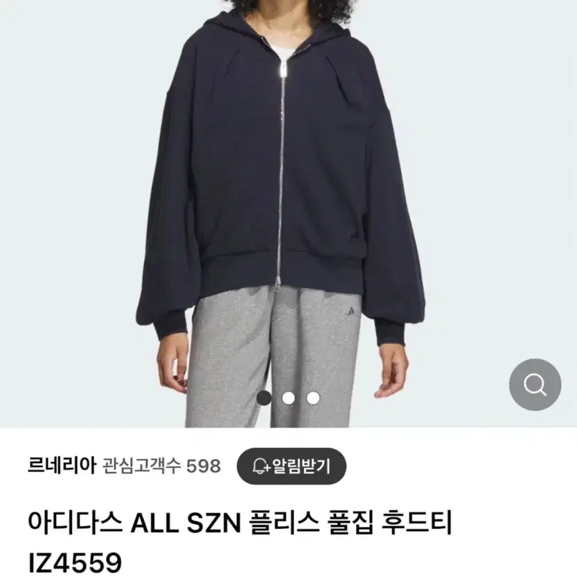 아디다스 ALL SZN 플리스 풀집 후드티