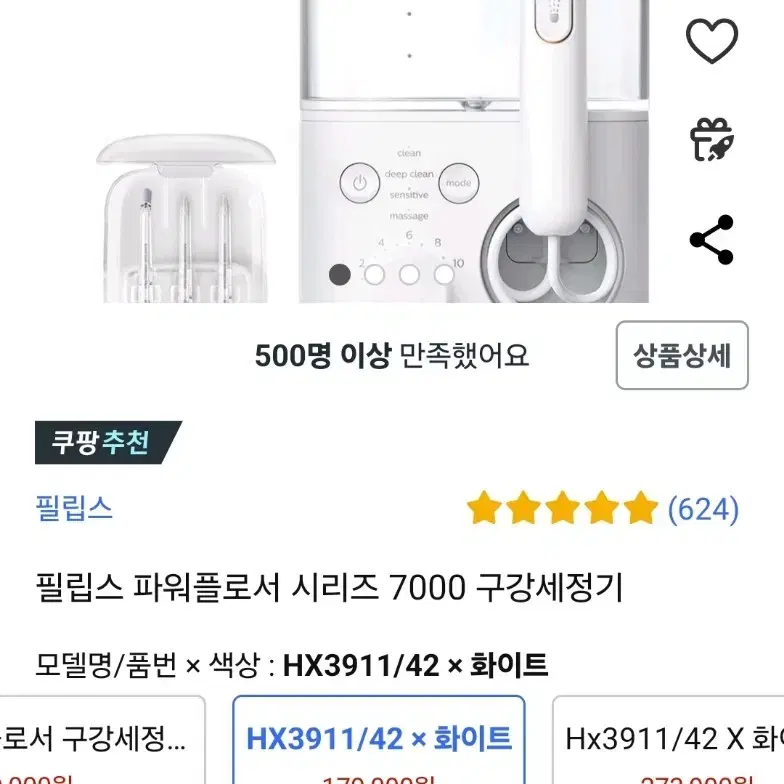 필립스 파워플로서 시리즈 7000 구강세정기