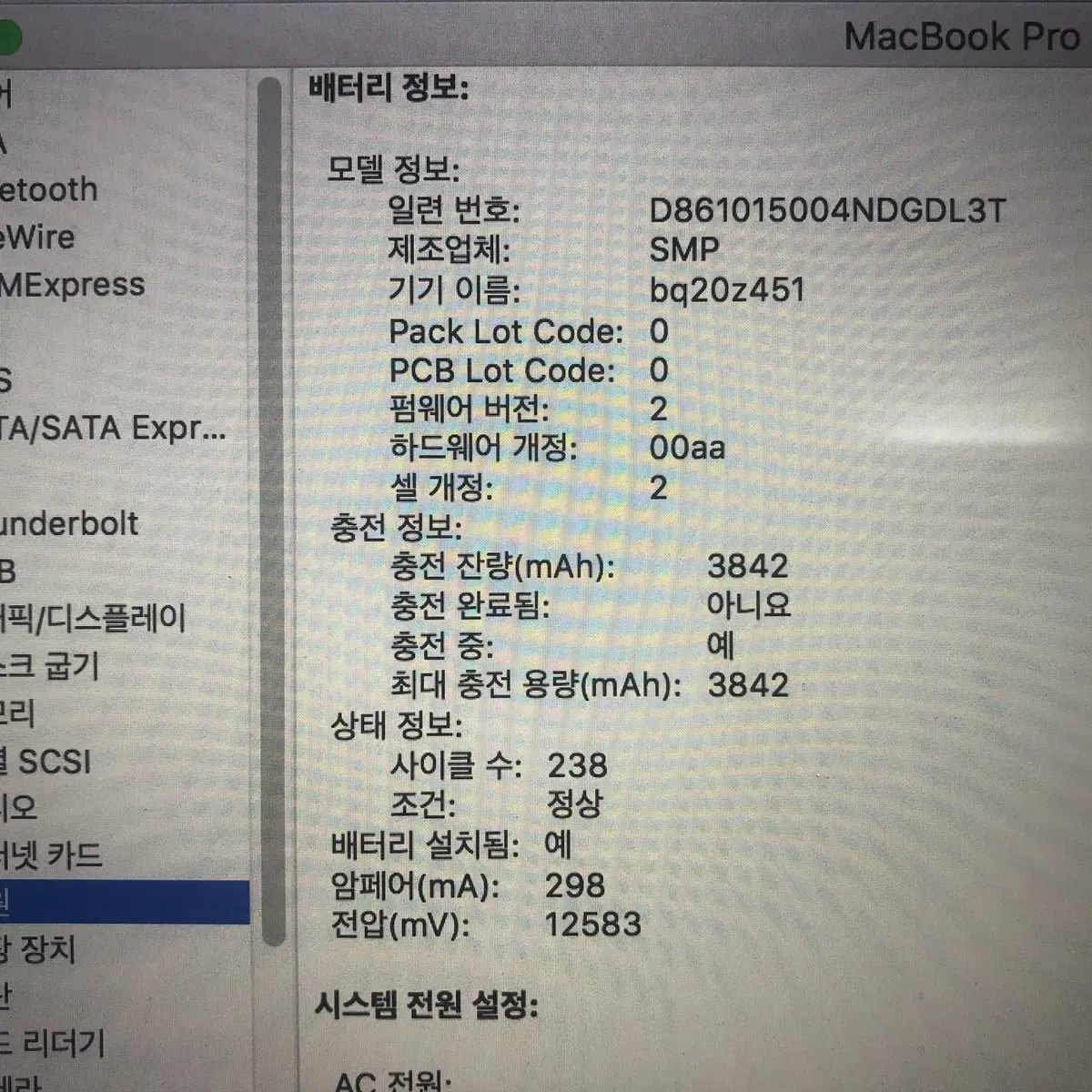 맥북프로 15인치 2015 mid  메모리 16G  SSD 521G