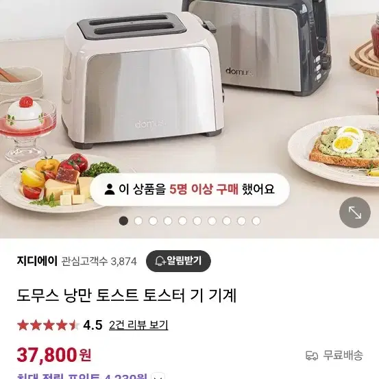도무스 낭만 토스터기 라이프 올리브 식빵