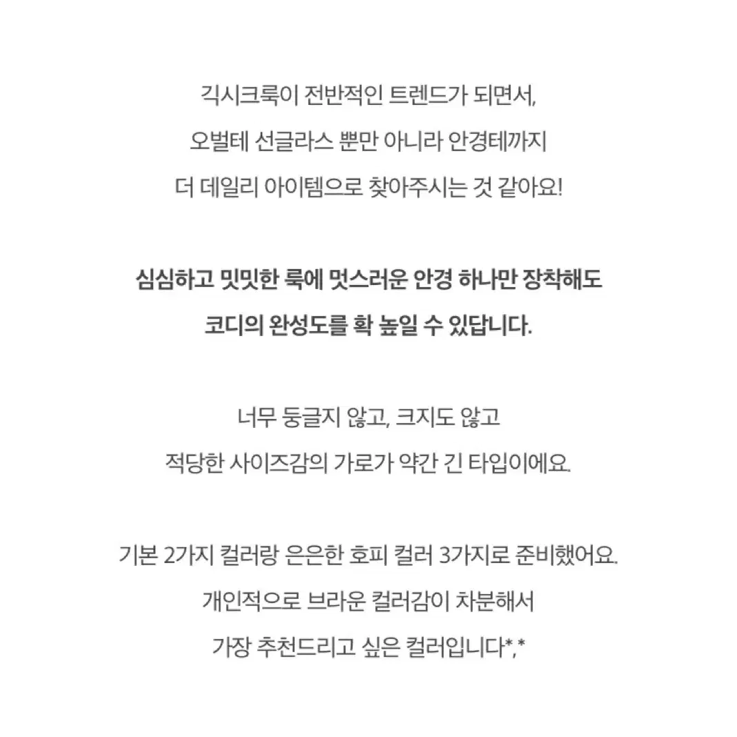 새상품 긱시크 뿔테안경