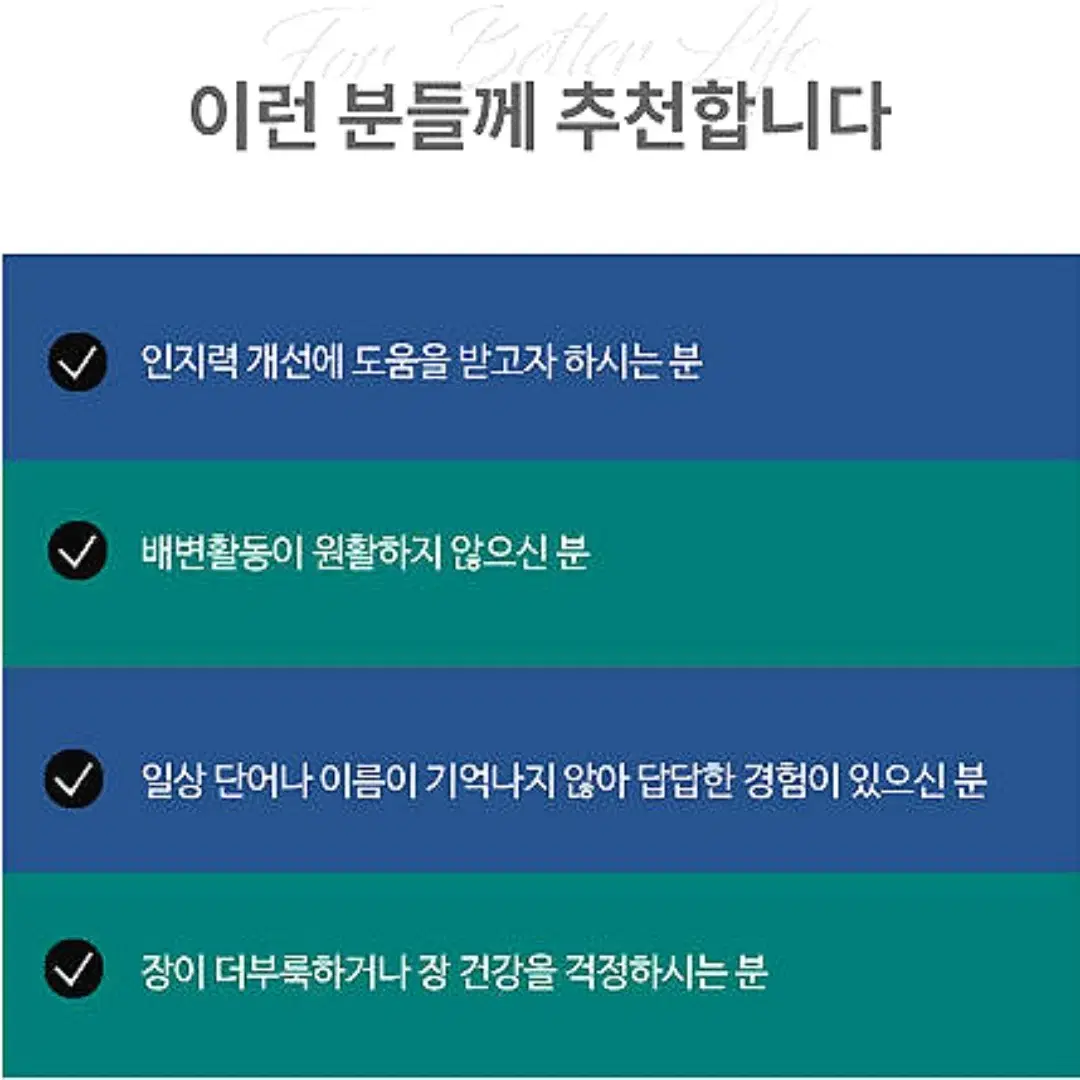 보령 인지력개선 PS 유산균 2gx30포 (무료배송)