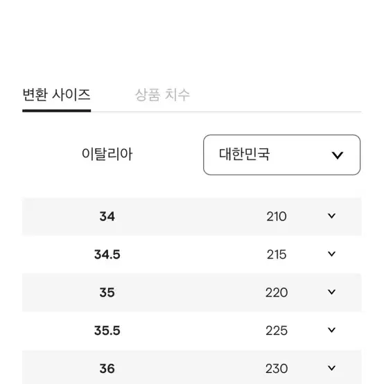 (새상품) 포츠 1961 매듭 스니커즈 크림 35