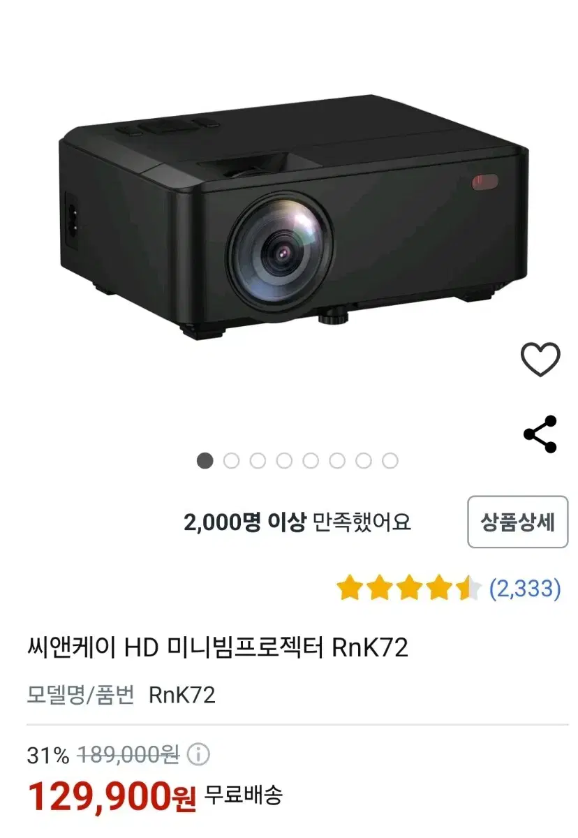 씨앤케이 HD 미니빔프로젝터 RnK72