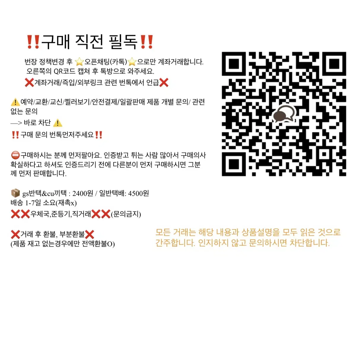 일괄) 체인소맨 덴지 파워 A4 점프 한정 클리어 포스터 pet