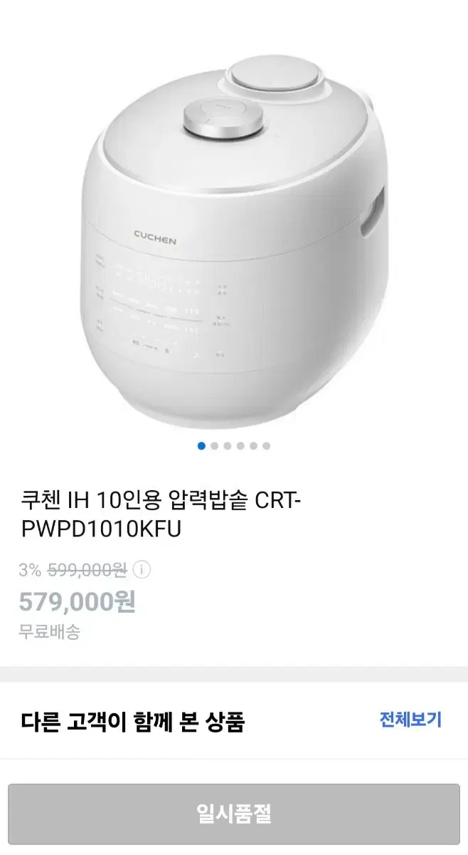 쿠첸 CRT-PWPD1010KFU