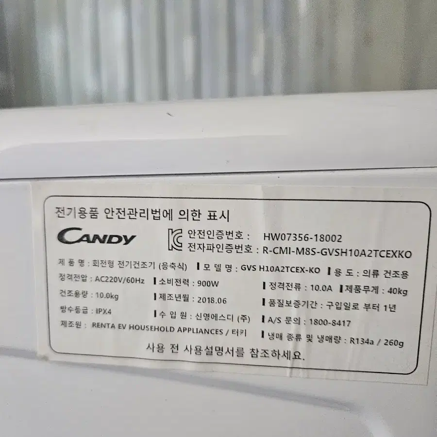 건조기