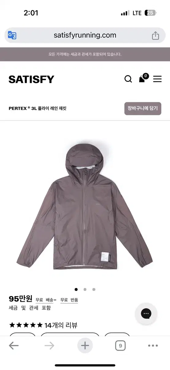 [2] satisfy pertex 3l rain jacket