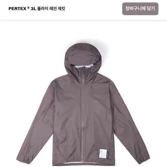 [2] satisfy pertex 3l rain jacket